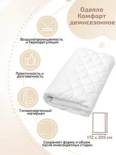 Одеяло рейтинг лучших наполнителей