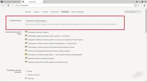 При открытии яндекса открывается