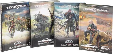 Воин пустоши аудиокнига слушать