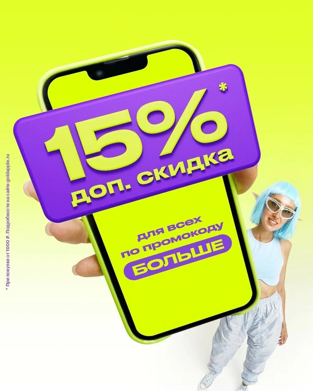 Лаб скидки. Лаб скидки. Ярмарка паркета промокод на скидку. Лаб скидки. Лаб скидки.