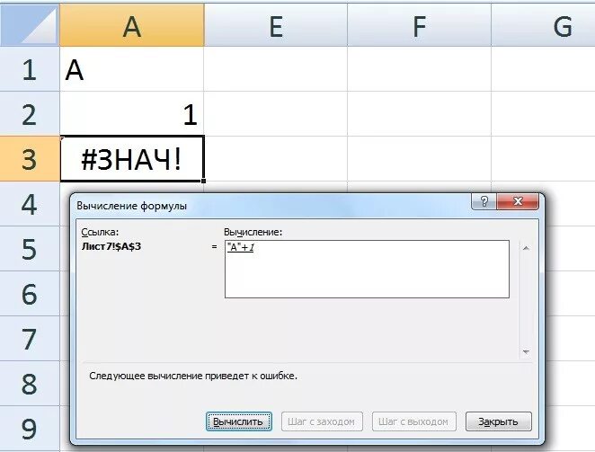 Апостроф в ячейке excel. Эксель зеленый треугольник в ячейке. Знач в excel. Треугольный уголок в ячейке excel. Треугольник на ячейке в экселе.