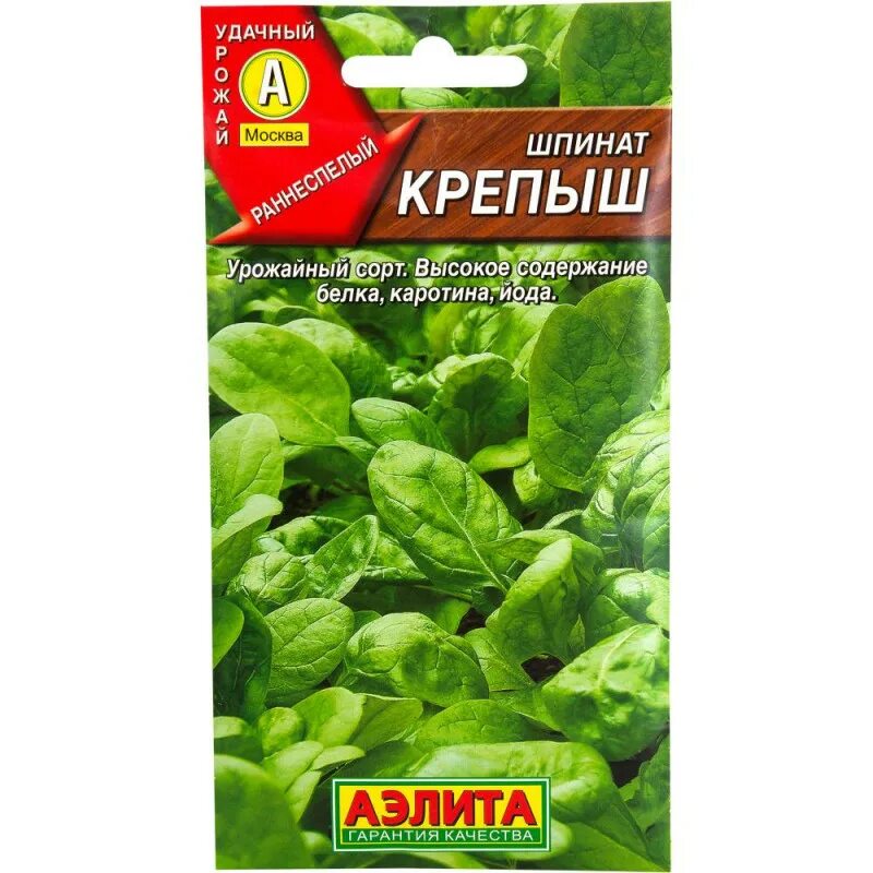 Сорт крепыш. Семена шпинат крепыш 3г. шпинат крепыш 2г 1/100.