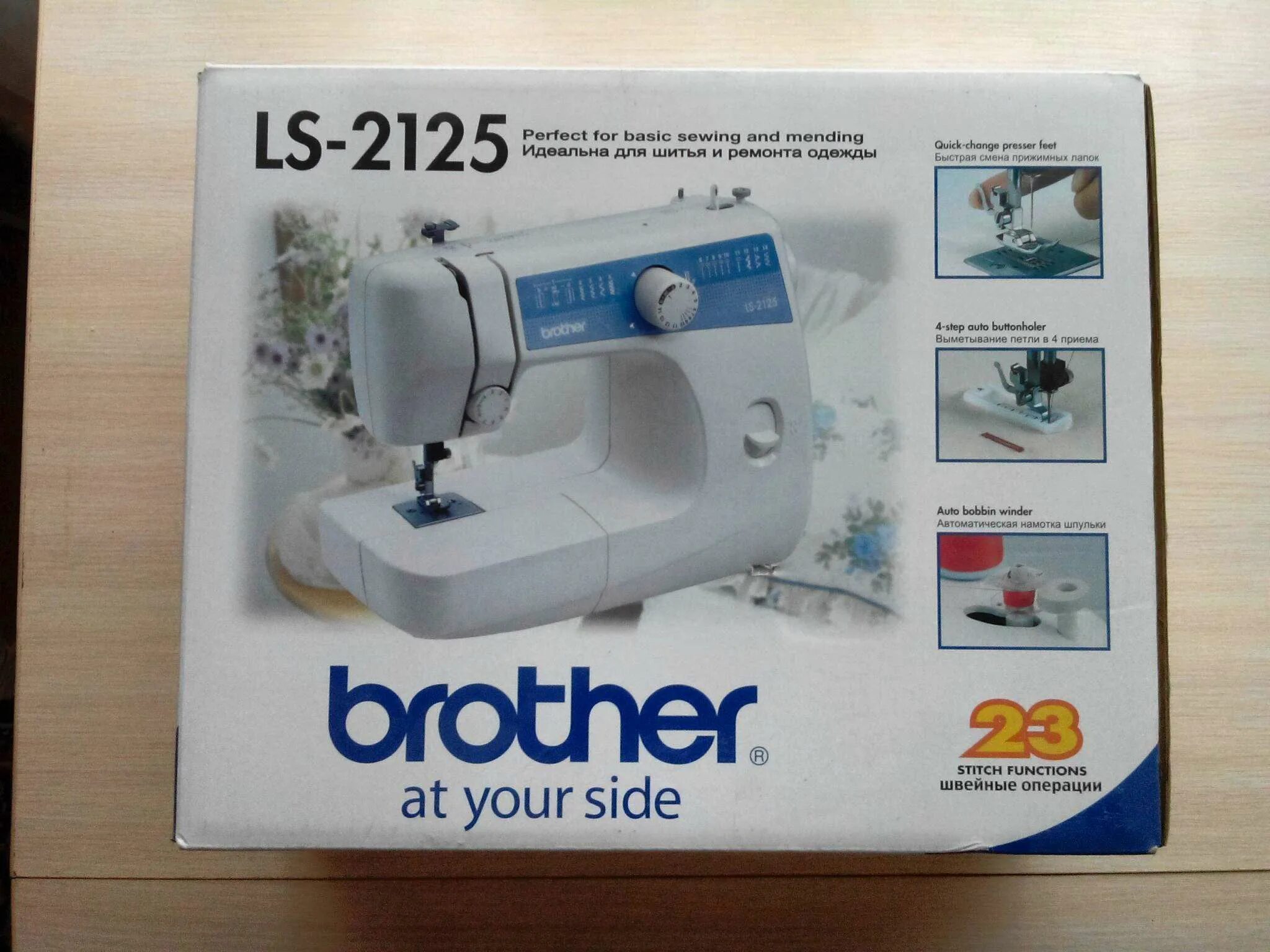 Швейная машинка LS-2125. LS 2125 brother швейная. Машинка brother LS 2125. Швейная машина Бразер лс 2125. Швейная машинка brother 2125