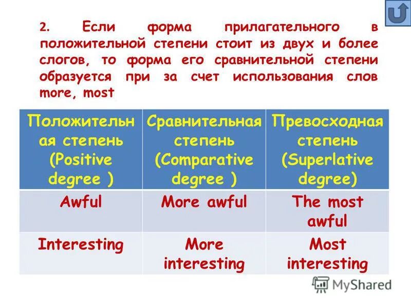 Cold образовать сравнительную и превосходную степень