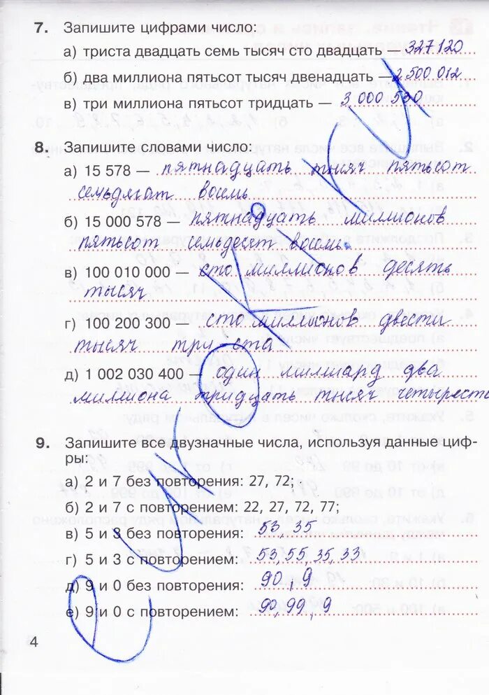 Ответы математике 5 класс потапов. Математика класс рабочая тетрадь 5 класс Потапов Шевкин. Рабочая тетрадь Потапов 1 часть математика 5 класс. Математика 5 класс Потапов Шевкин страницы.