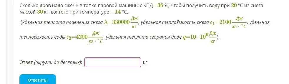 Сколько льда взятого при температуре 10