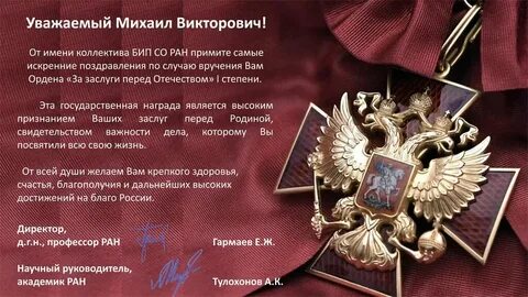Поздравление с наградой женщине своими