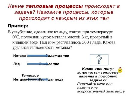 Задачи на баланс
