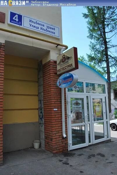 4 корп. Ул ильбекова 4. Ильбекова 4/1 чебоксары. Ул ильбекова 4. 4.