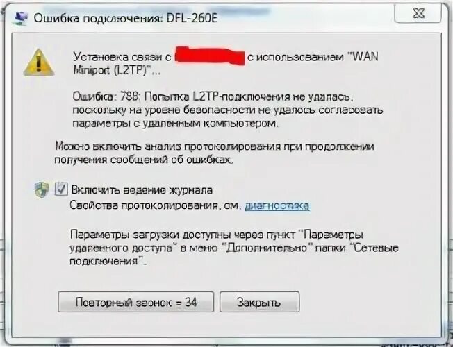 При скачивании пишет