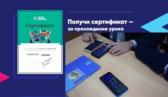 Сертификаты урок цифры кибербезопасность. Урок цифры приватность в цифровом мире. Сертификат урок цифры исследование кибератак. Сертификат урок цифры. Урок цифры сертификат приватность в цифровом мире.