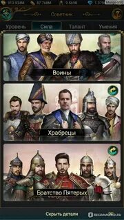 Великий советник