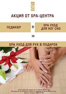 Абонемент в спа салон