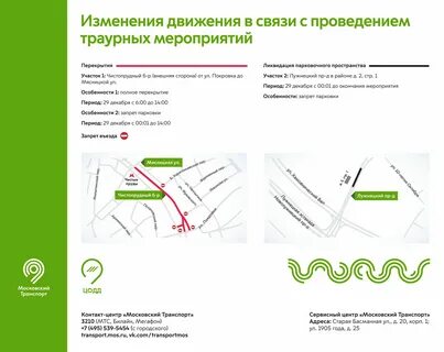 Карта стоп лист транспорта хабаровск