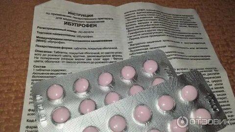 Ибупрофен таблетки от живота