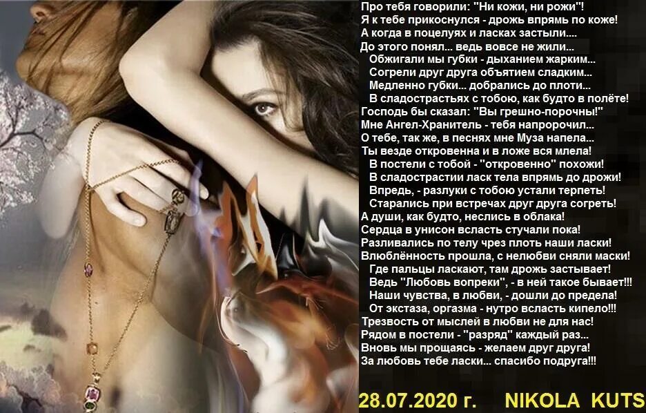 Спасибо за любовь отзывы. Спасибо тебе за любовь и ласку. спасибо тебе любимая за любовь ласку. спасибо за ласку. прикасаться к тебе до дрожи.