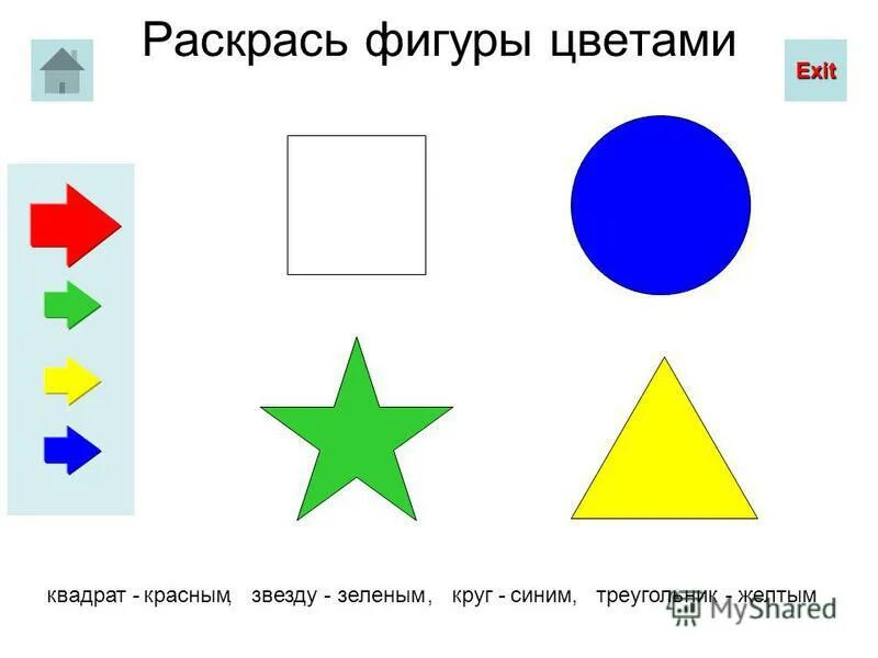 Психологический тест треугольник