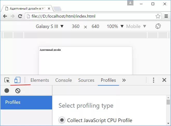 Адаптированный сайт html