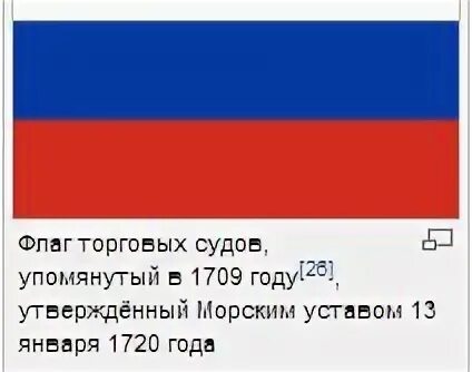 Торговый флаг