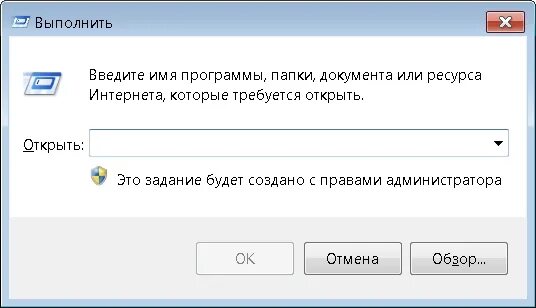 В выполнить нужно ввести. Выполнить в Windows 7. Окно выполнить. Выполнить введите имя программы. Пуск выполнить.