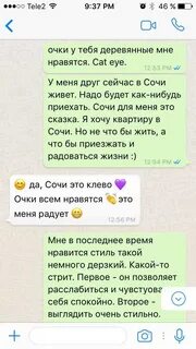 Не пишет сообщения первый