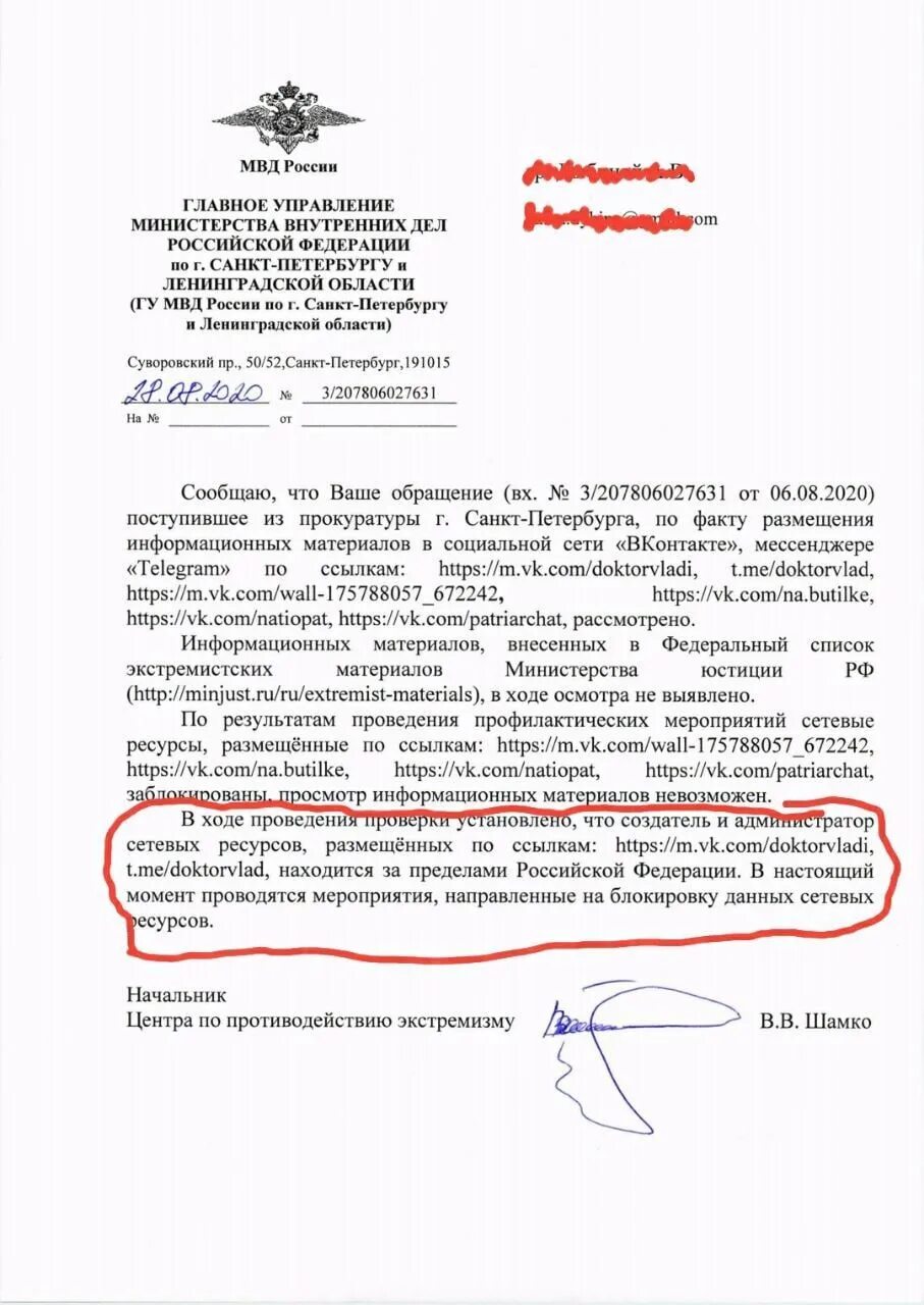 Управления по противодействию экстремизму мвд россии. Центр противодействия экстремизму. Управление по противодействию экстремизму МВД России. Центр противодействия экстремизму Санкт Петербург. Повестка центр по противодействию экстремизму.