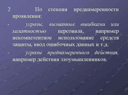 По степени выделяют