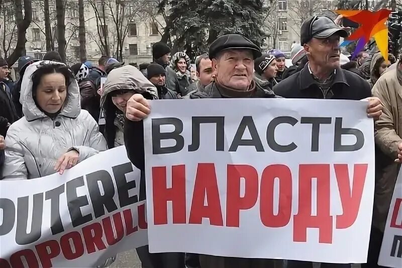 Против власти. Народ против власти. Власть и народ картинки. Картинки против власти. Общество против власти