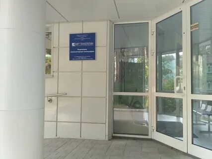 Мрт академгородок