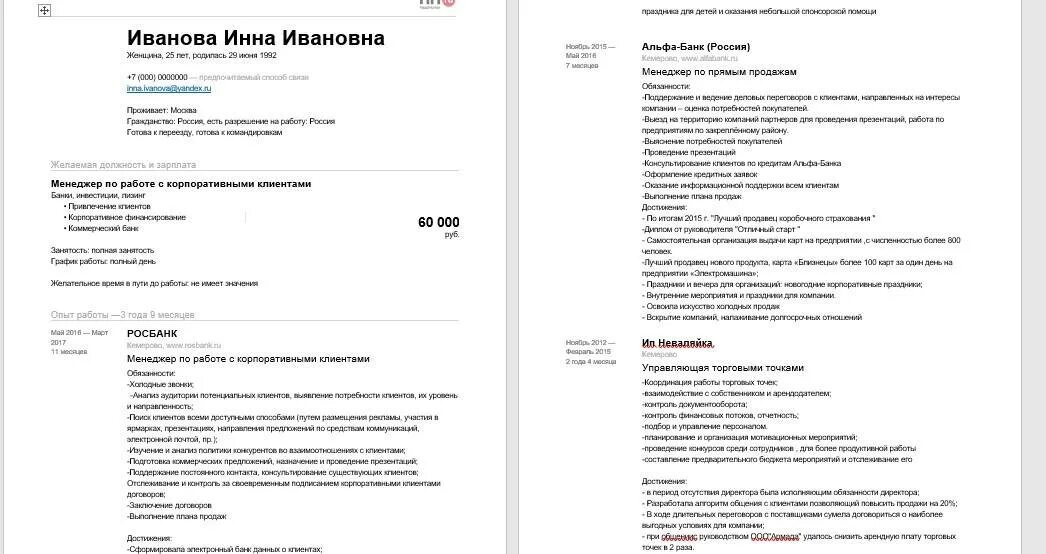 Резюме менеджер по снабжению образец. Резюме менеджера по продажам. Образец резюме менеджера по продажам. Образец CV менеджера по продажам.