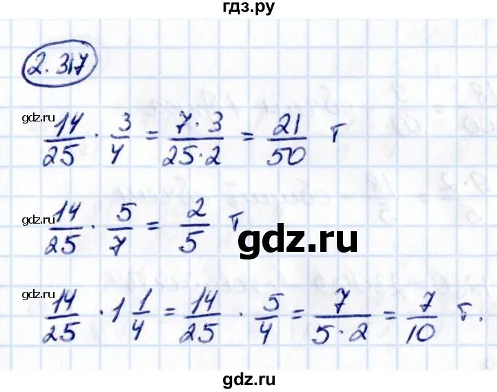 Математика 6 класс страница 70 упражнение 2.200