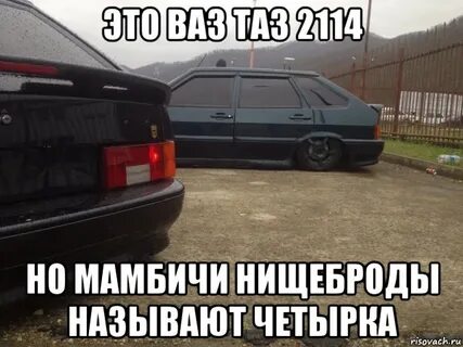 Машина никогда