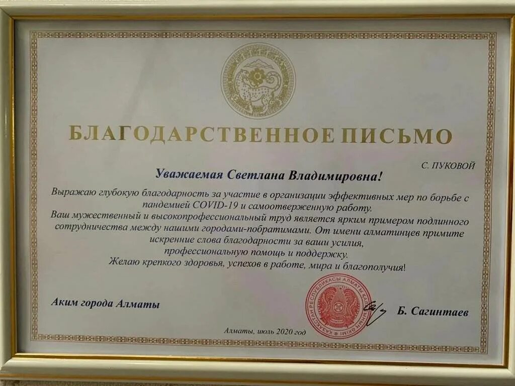 Благодарность врачу после операции. Благодарственное п сьмо. благодарственное письмописьмо. благодарственное письмо медикам. письмо благодарность.