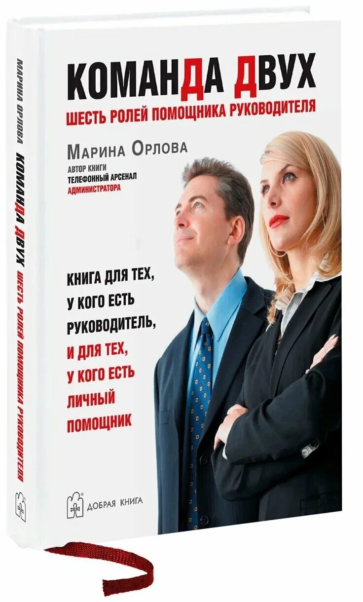 Читать книгу руководителя. Книга для управленцев. Читать книгу руководителя. Книга для руководителя. Золотая книга руководителя таранов.