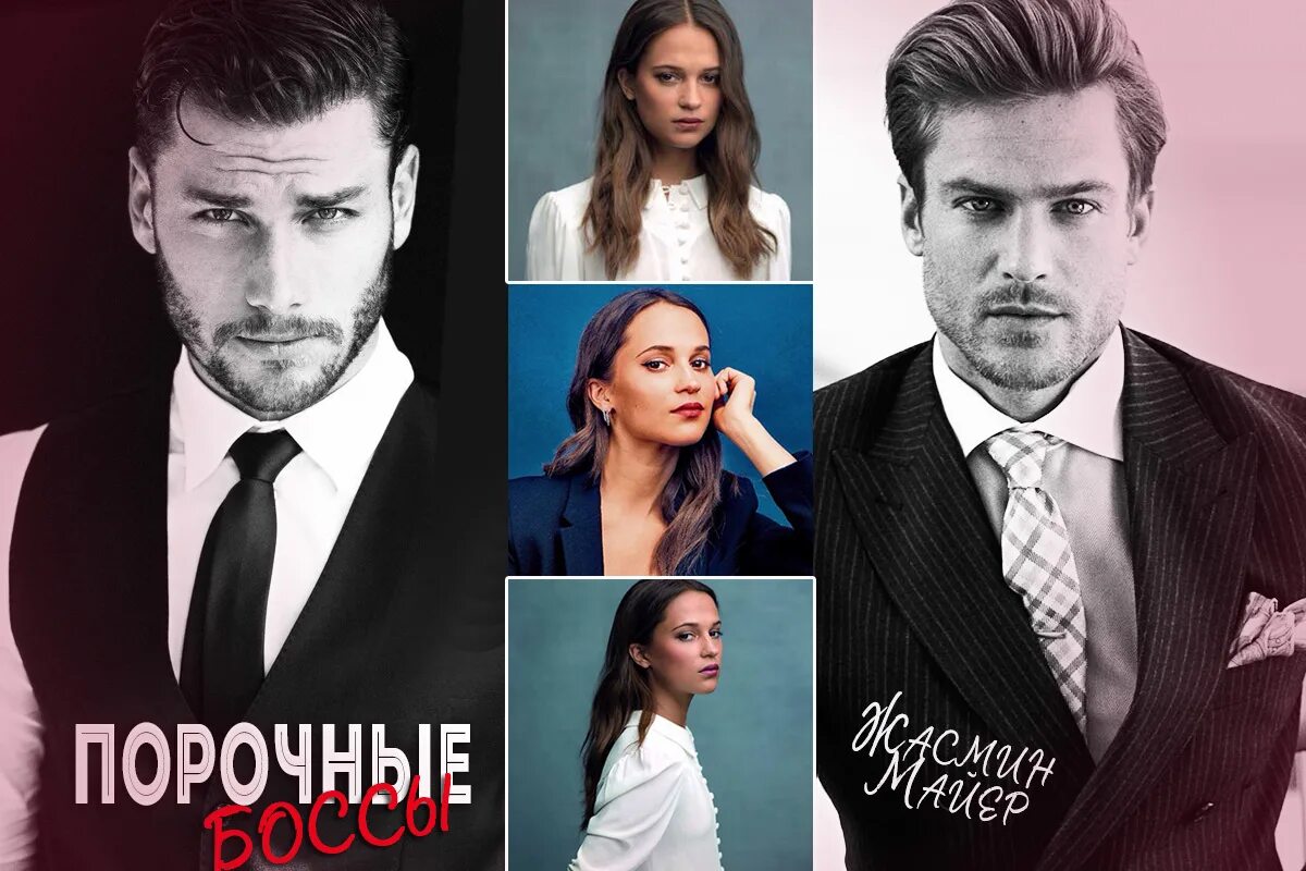 Месть боссов читать. Bloodstained парикмахер. Месть боссов читать. Месть боссу. Порочные боссы.