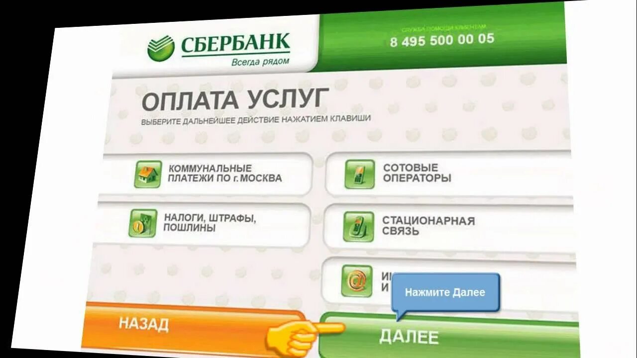Как пополнить через банкомат без карты сбербанка. Пополнить киви через банкомат сбербанка. на киви через банкомат сбербанка. киви через терминал сбер. как положить деньги на киви через банкомат.