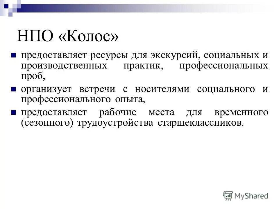 Предоставить опыт. Аргумент из жизненного опыта. Форма трансляции пед опыта. Жизненный опыт примеры. Представление опыта работы педагога.