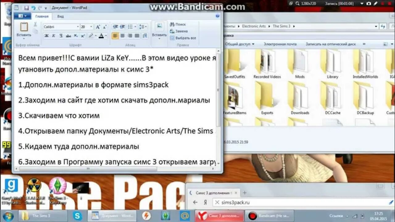 Как установить формат package в симс 3. Как установить дополнительные материалы в симс 4. симс 3 дополнительные материалы. как установить моды на симс 3. как установить симс 3 пак.