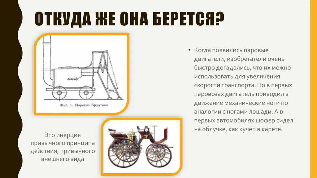 Что называется инерцией приведите примеры