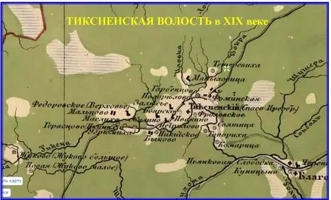Тотемский уезд вологодской губернии