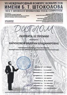 7 международный конкурс