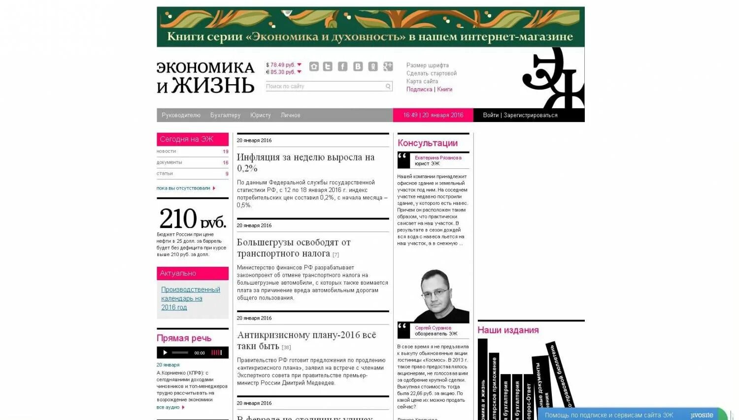 картинки любовь великая сила. астрологический прогноз в газете. газета журнал оракул предсказания на 2022.