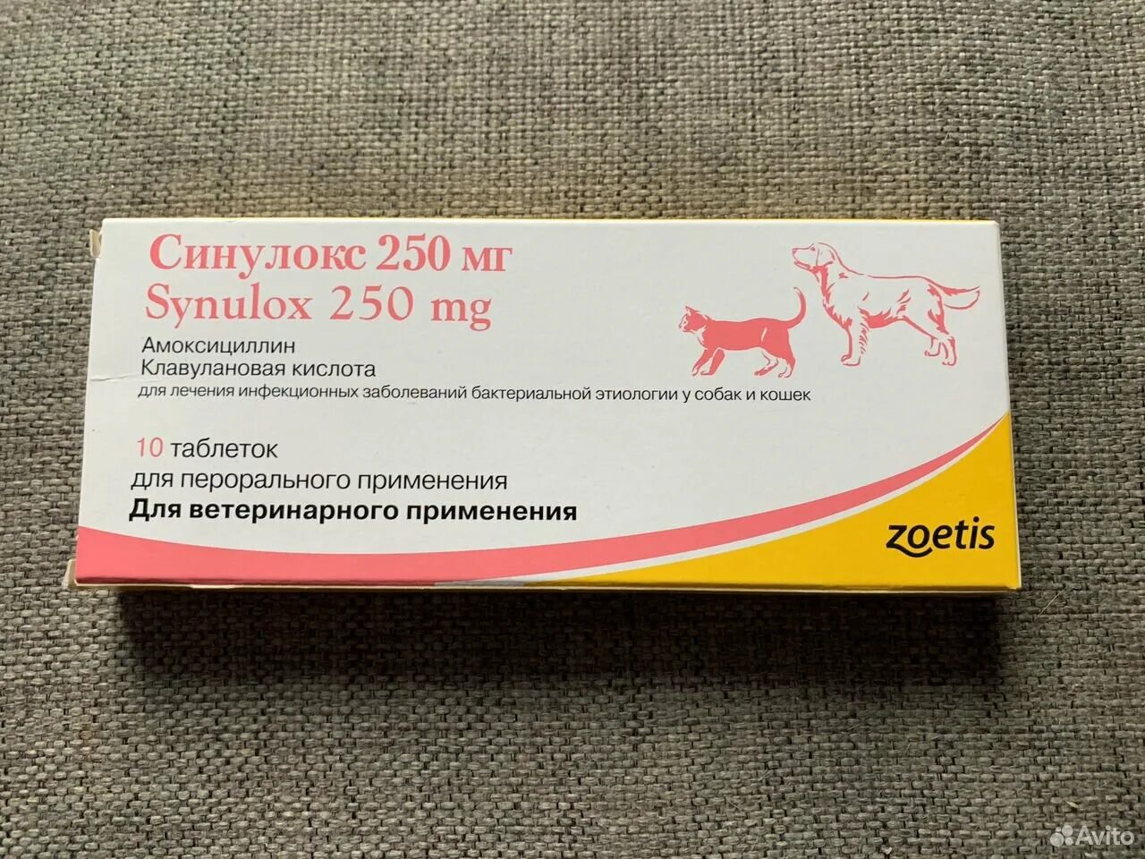 Синулокс для кошек 250мг уколы. Синулокс 100 мг. Синулокс 50 мг таблетки.