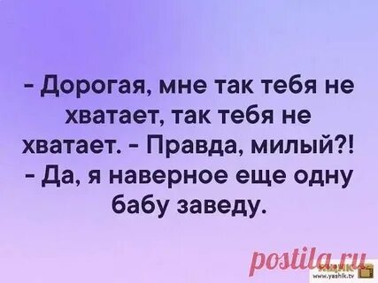 Давай не хватает