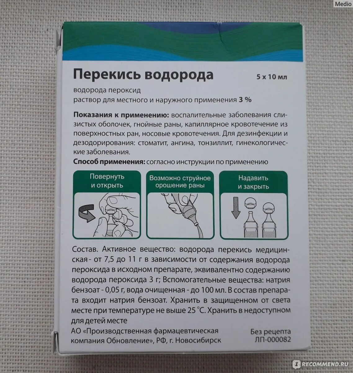 Почистить уши перекисью водорода в домашних условиях. Перекись водорода капают. Перекись водорода показания. Перекись водорода в уши человека. Перекись водорода в ушко.