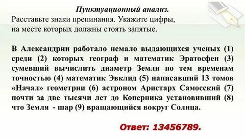 Пунктуационный анализ рублевский ангел