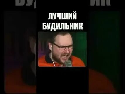 Куплинов будильник