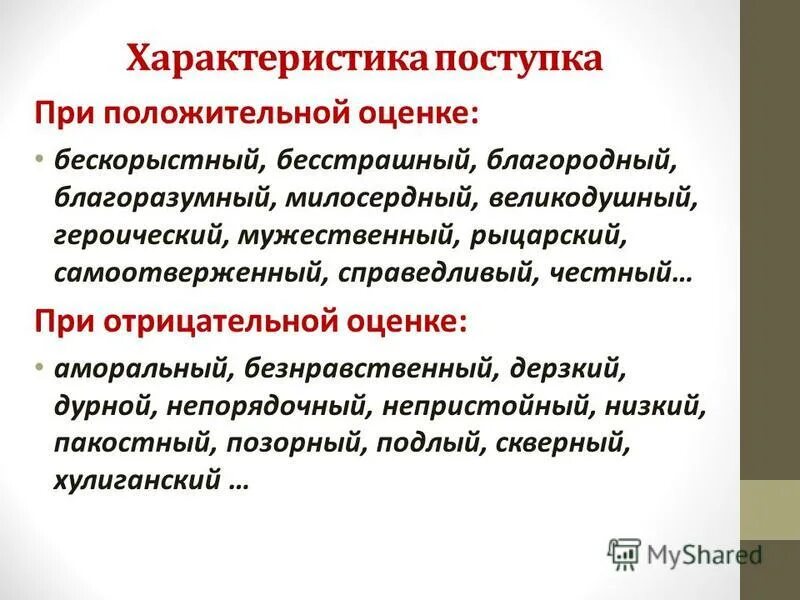 как поступки характеризуют татьяну