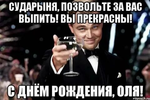 Ольгу с днем рождения картинки смешные