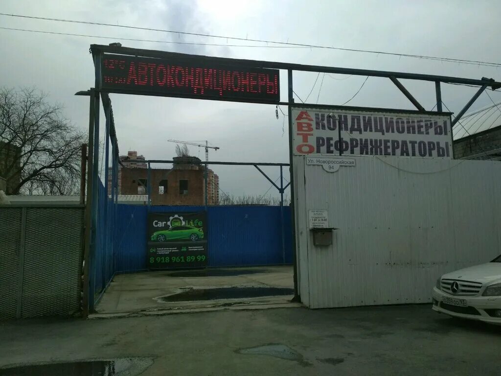 юг фрост краснодар